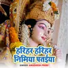 About Harihar Harihar Nimiya Pataiya Song